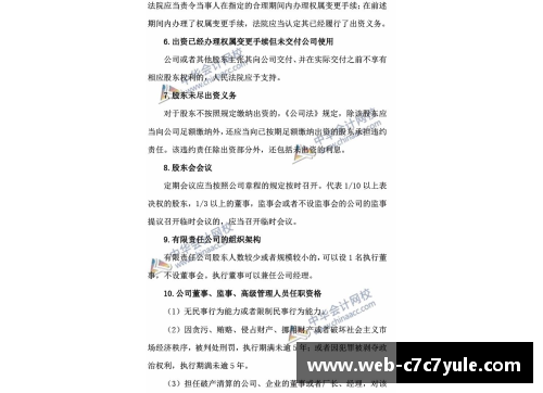 球员劳务合同的法律解析与实务指南