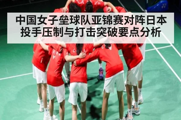 中国女子垒球队亚锦赛对阵日本投手压制与打击突破要点分析 | c7c7.vip，c7c7.app